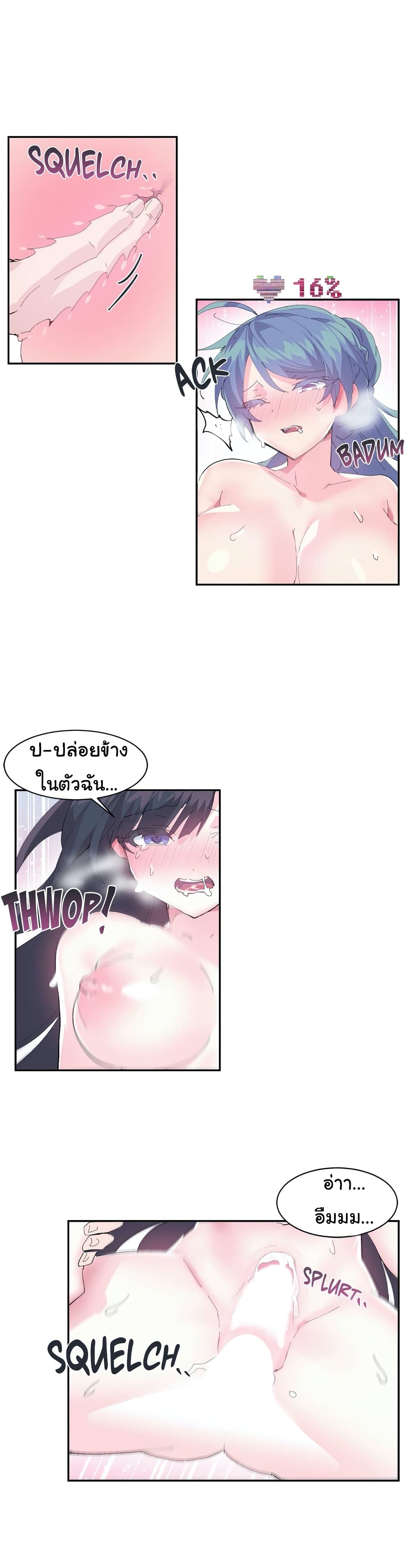 Log in to Lust-a-Land 8-8