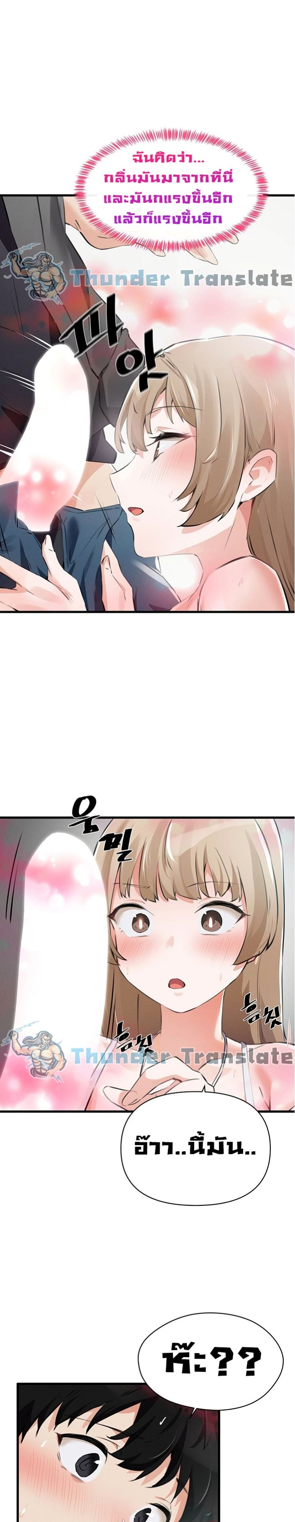 Please Give Me Energy 1-1