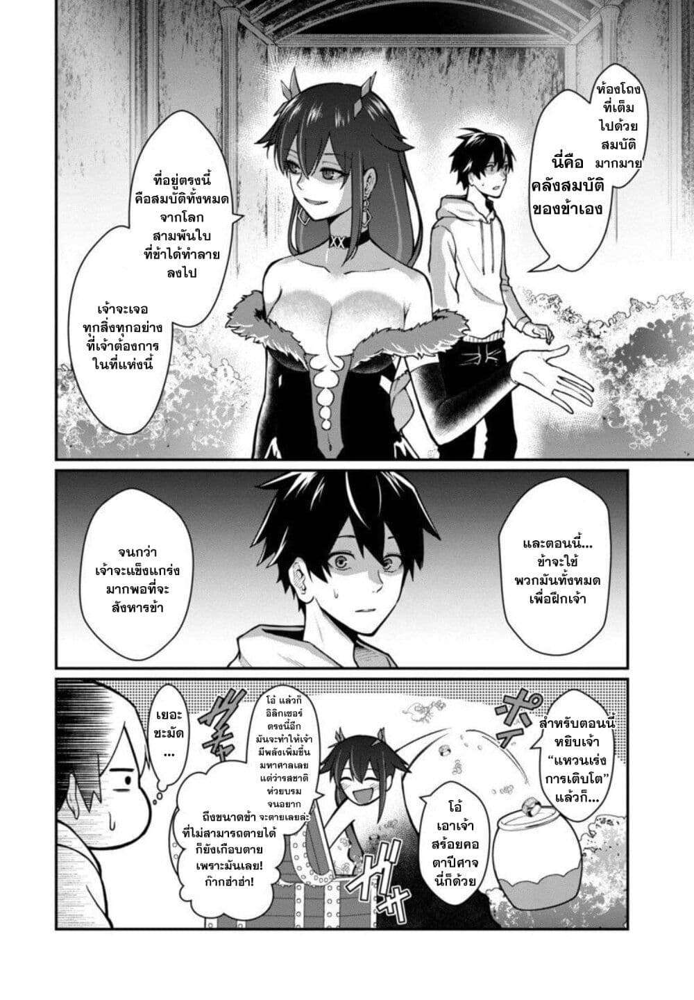 Saikyou no Maou ni Kitaerareta Yuusha Isekai Kikanshatati no Gakuen de Musou Suru 2.1-2.1