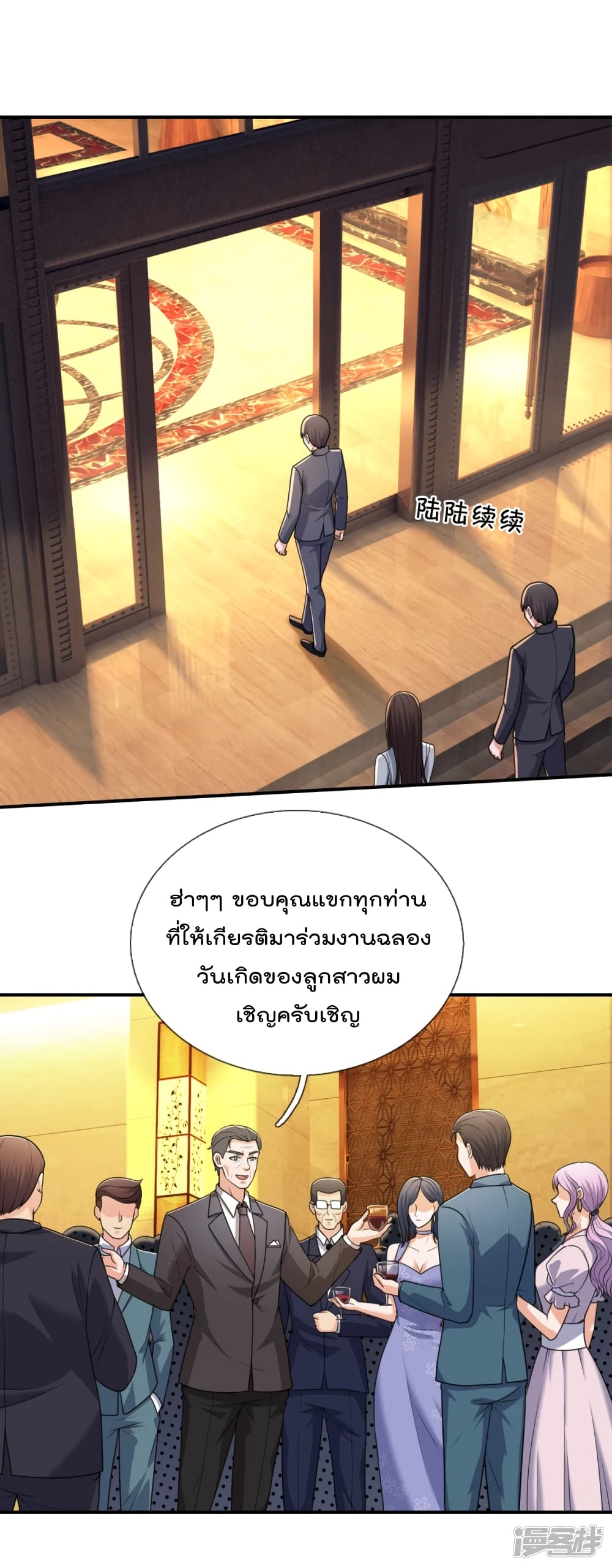 The Legend God of War in The City ตำนานเทพเซียนสงครามไร้พ่ายแห่งนคร 107-107
