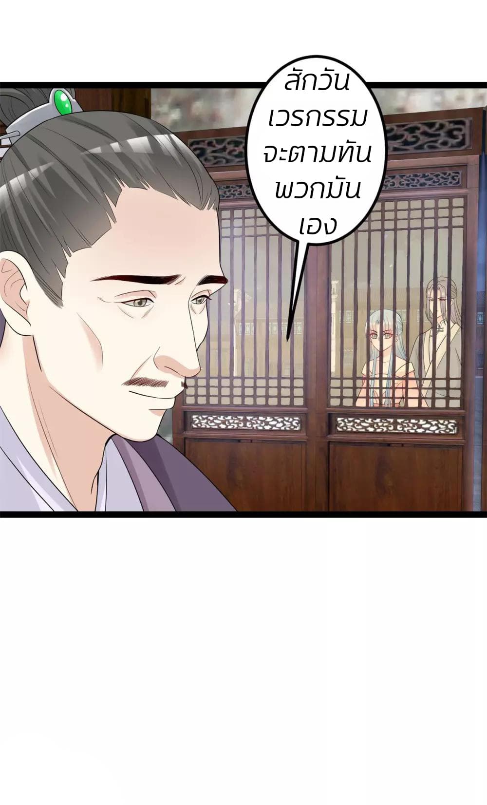 Poisonous Doctor: First Wife's Daughter 31-31