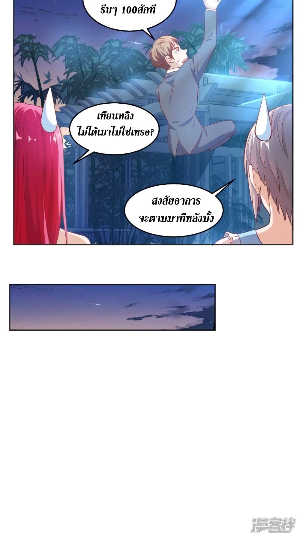 Super Wechat 86-86