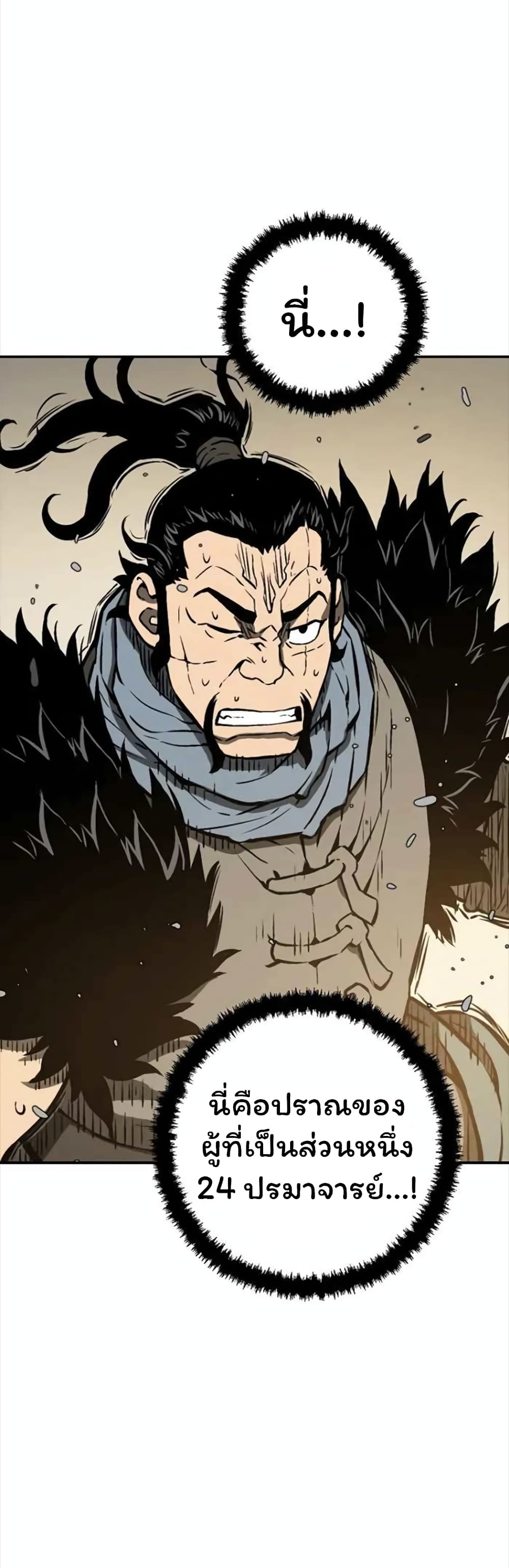 Tales of A Shinning Sword (TSS) 45-45