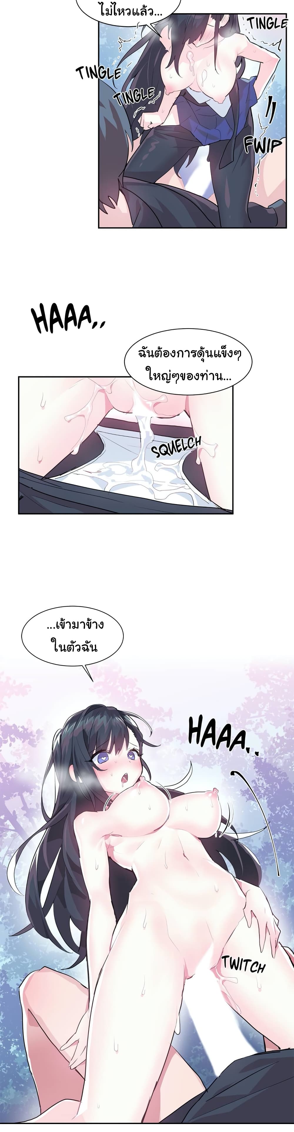 Log in to Lust-a-Land 2-2