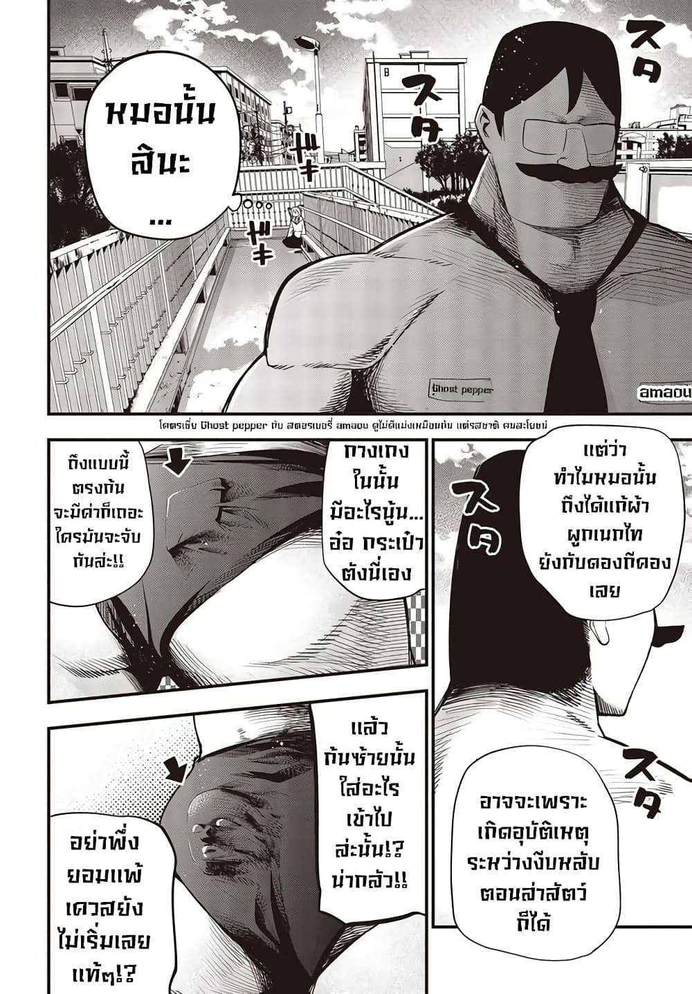 Mattaku Saikin no Tantei to Kitara 34-วิธีการของโจมโจร