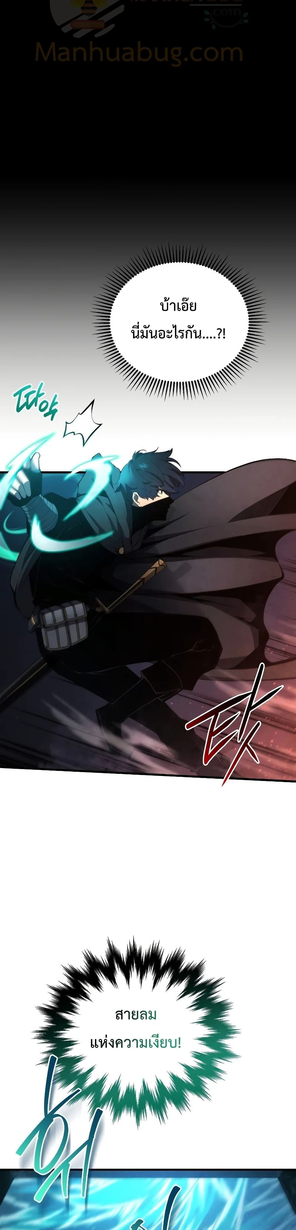 Swordmaster’s Youngest Son 30-30