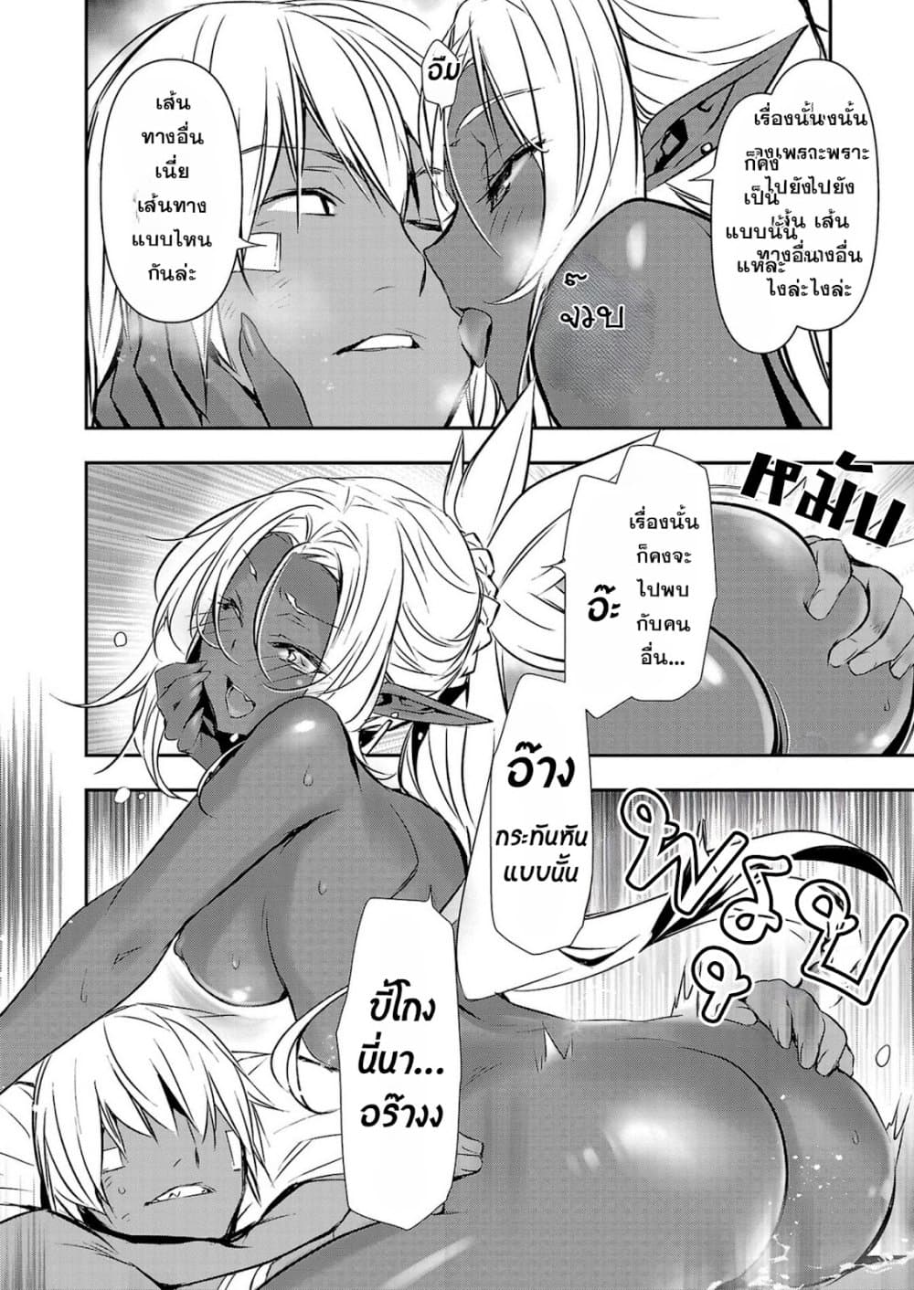 Isekai NTR 41-41