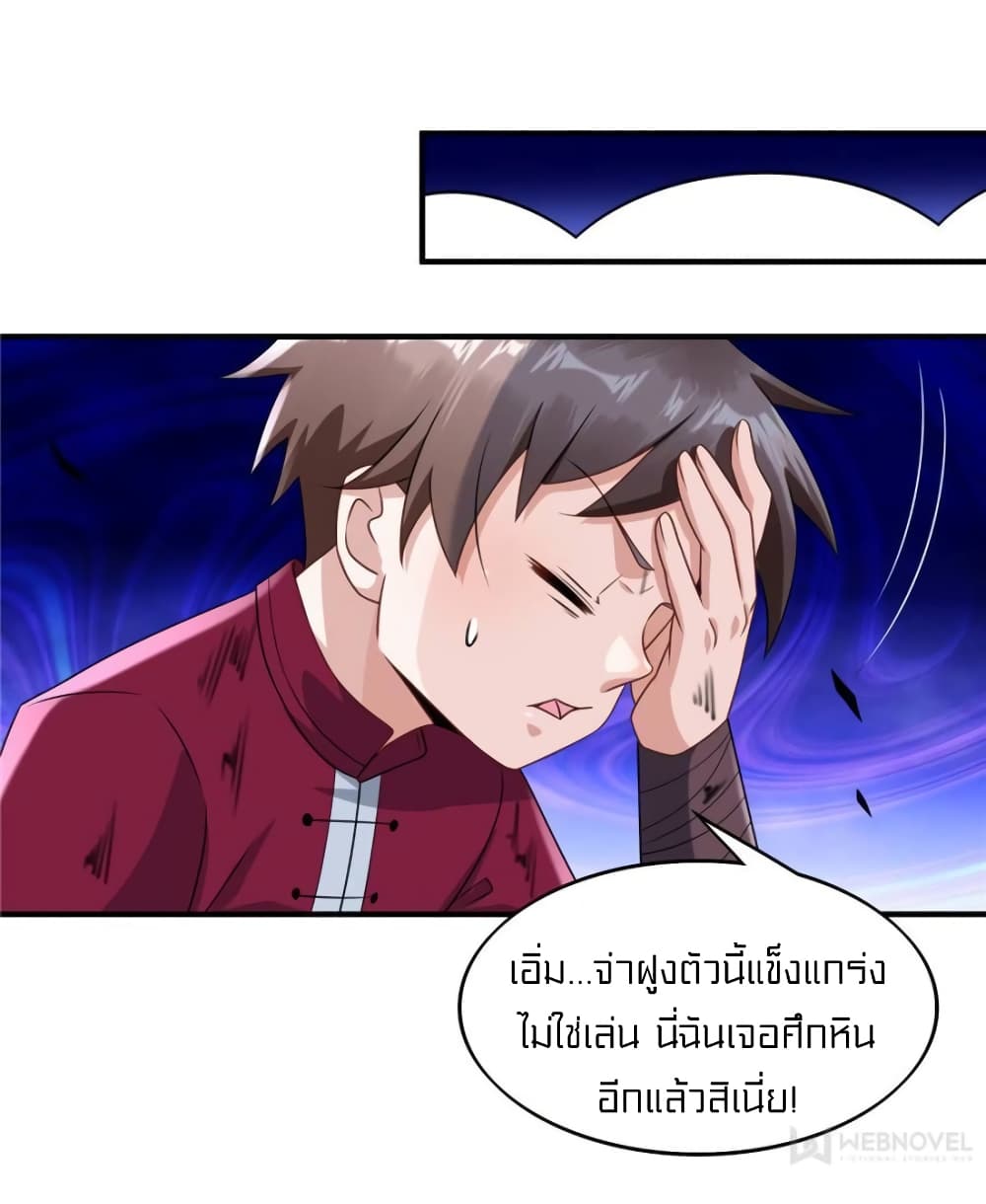 It's not Easy to be a Man after Traveling to the Future 31-31