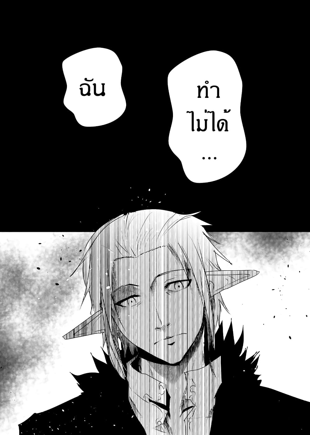 Path A waY 174-Rise of the Null-gazer (4)