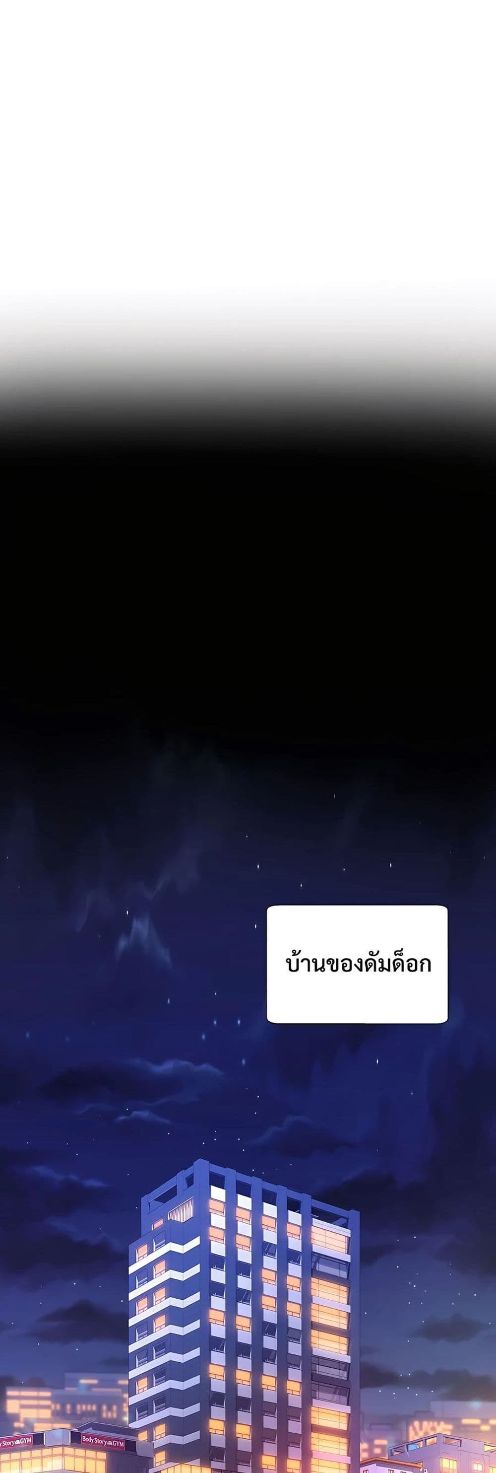 The Part-Time Land of the Gods 41-41