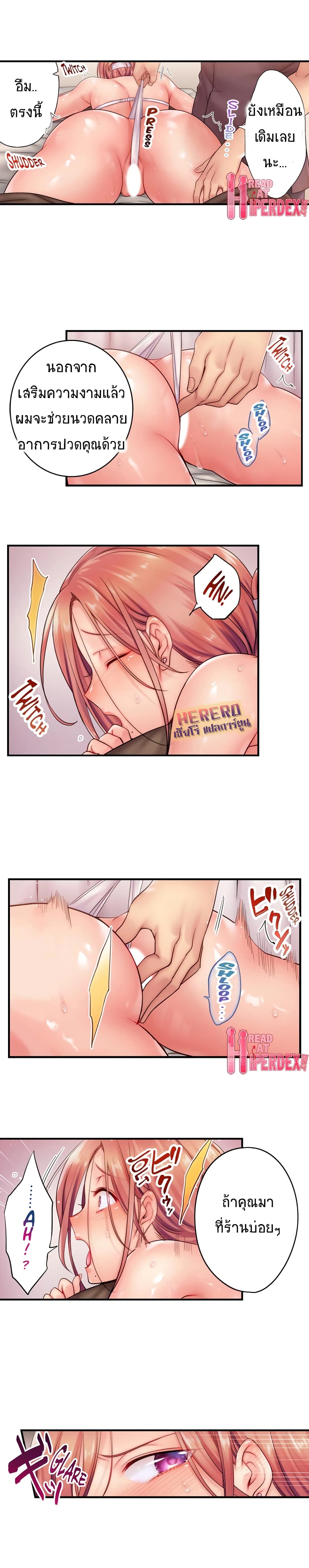 I Can't Resist His Massage! Cheating in Front of My Husband's Eyes ฉันถูกนวดจนเสร็จต่อหน้าคุณสามี 20-20