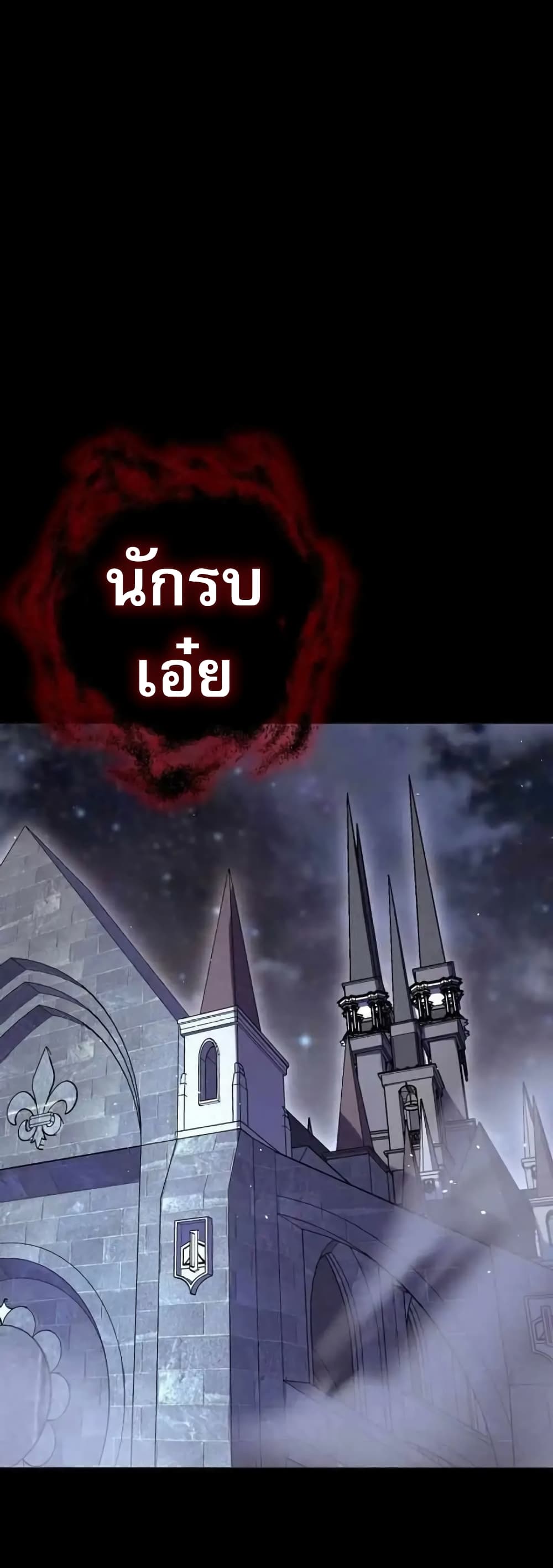 Reincarnation of the Swordmaster 1-1