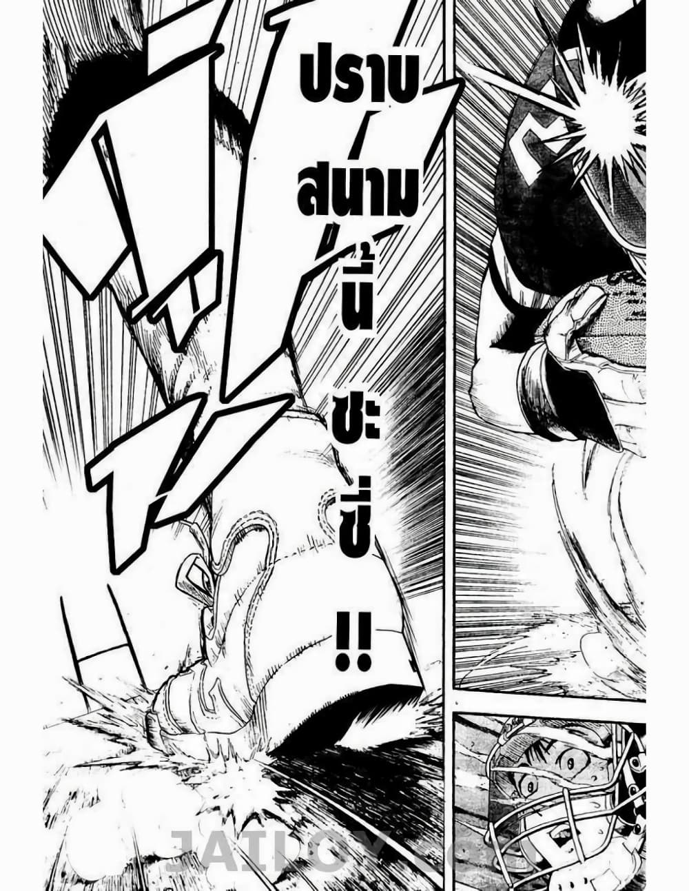 Eyeshield 21 6-6