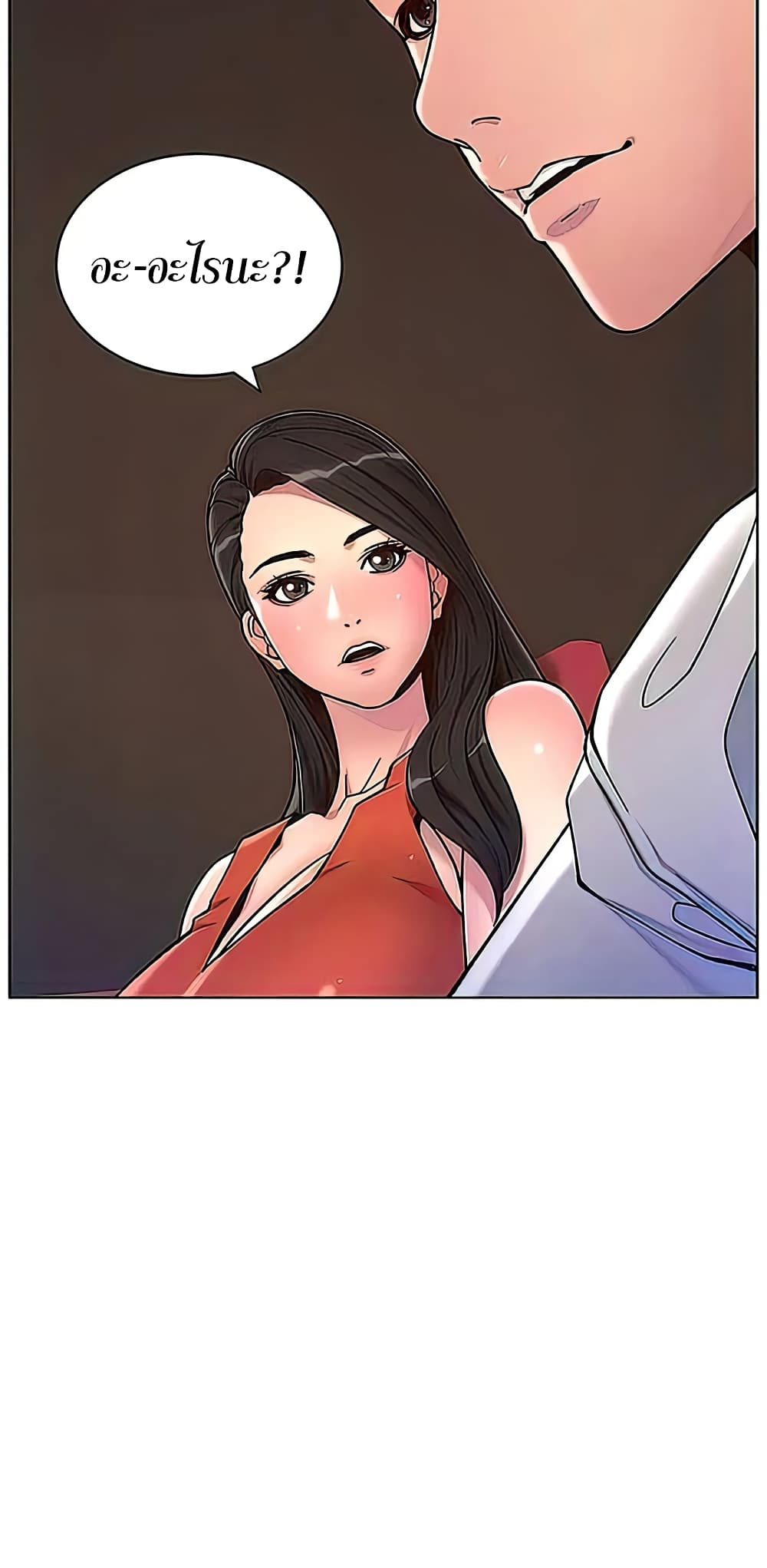 APP for the Emperor of the Night 56-56