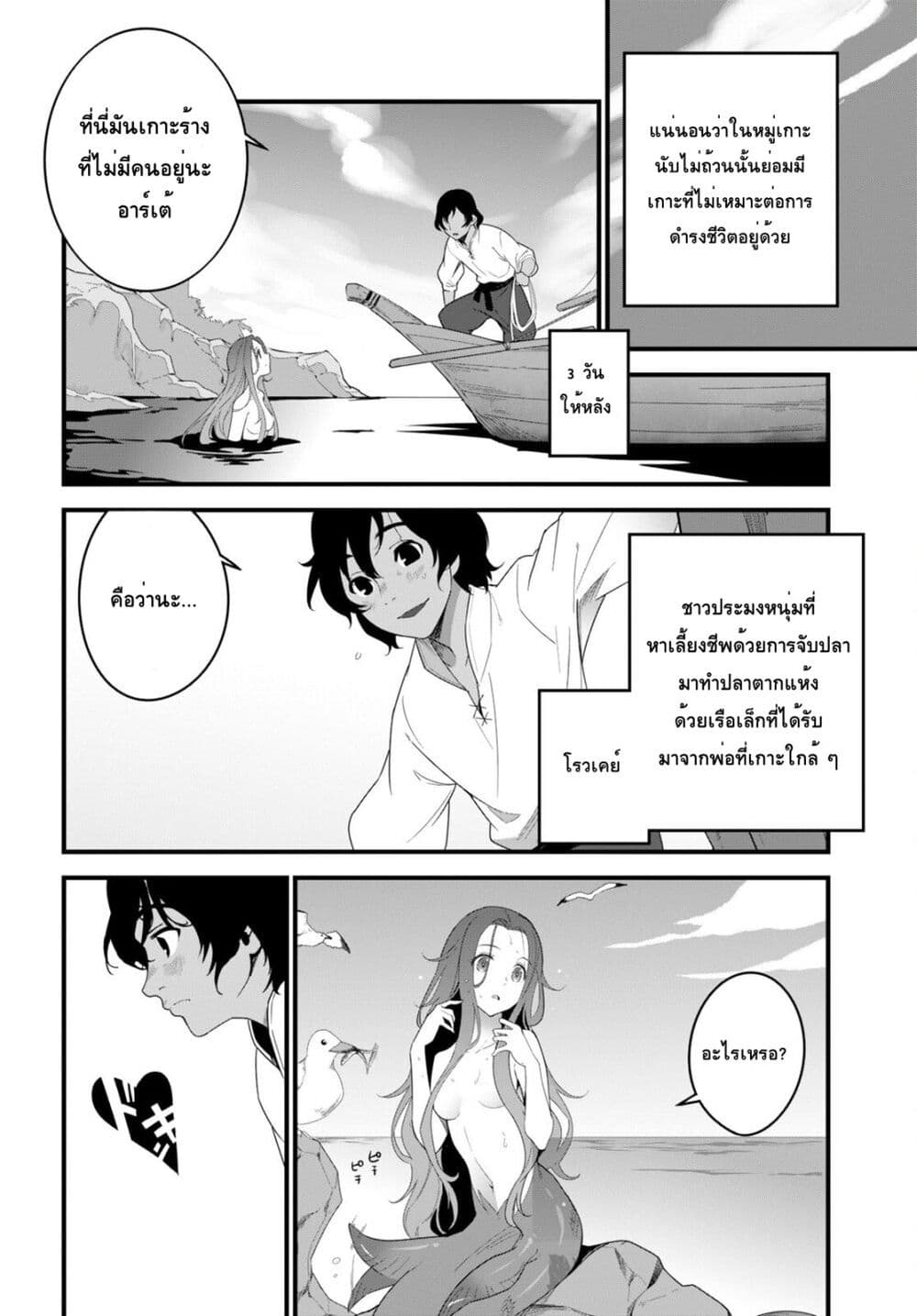 Isekai Shokudou ~Youshoku no Nekoya~ 16-แฮมเบิร์ก
