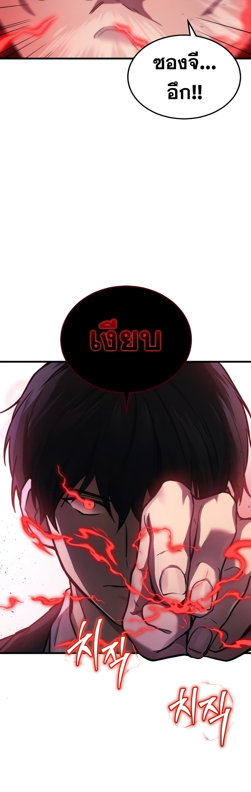 Martial God Regressed to Level 2 20-20