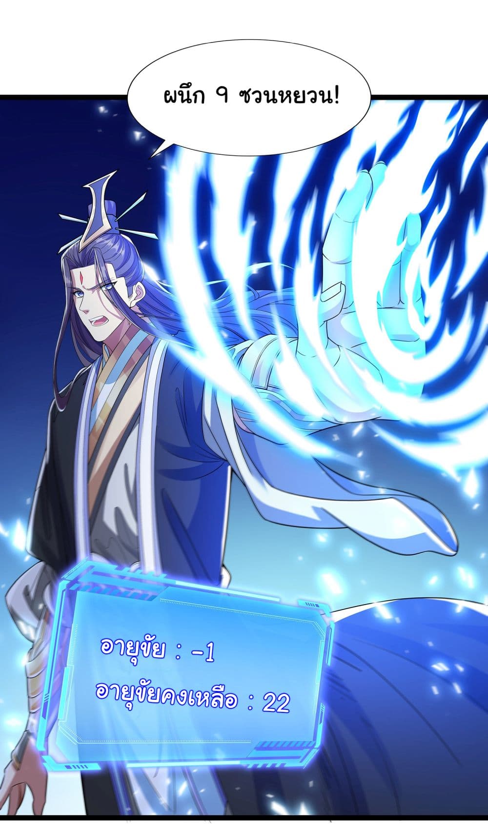 Reincarnation of the Demon Ancestor 5-5