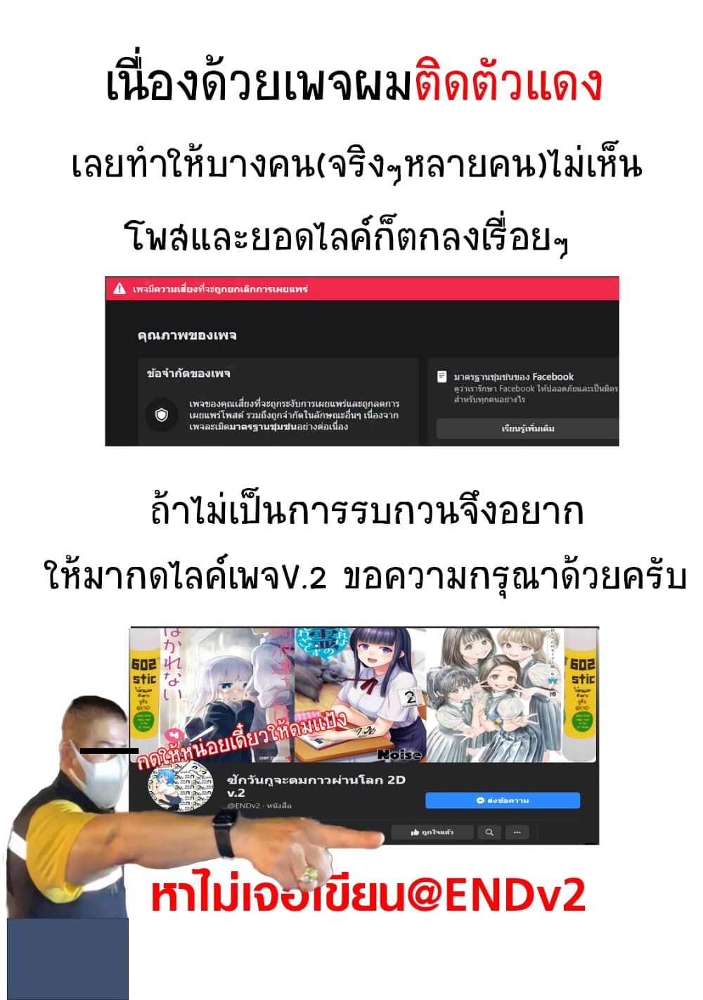 Akebi-chan no Sailor Fuku 46-เอ่อคือ...