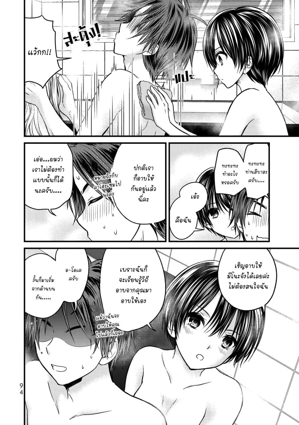 Ojousama no Shimobe 50-หน้าและหลัง