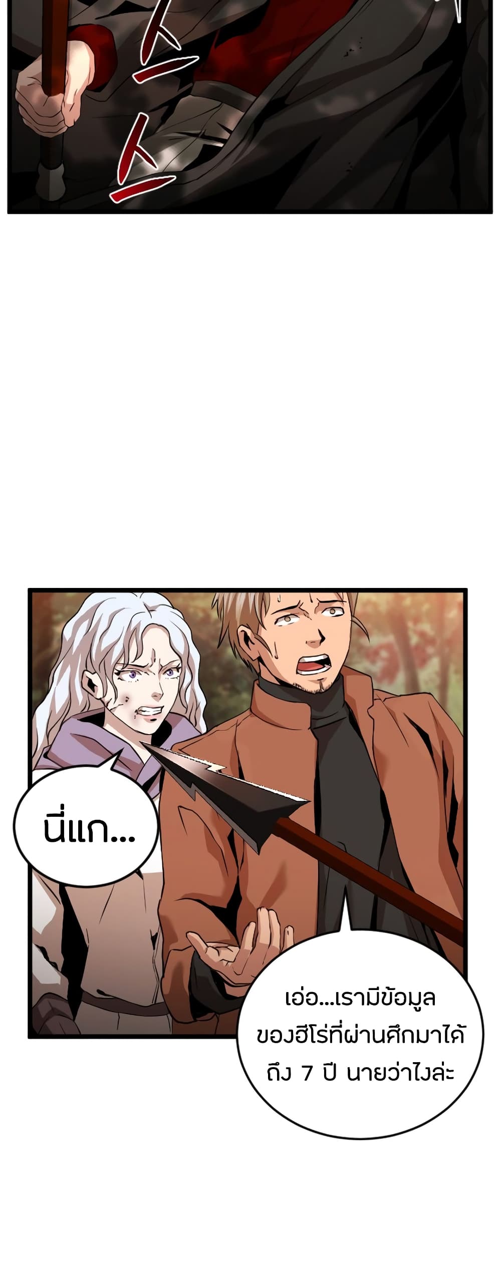 Overpowered Healer 7-7
