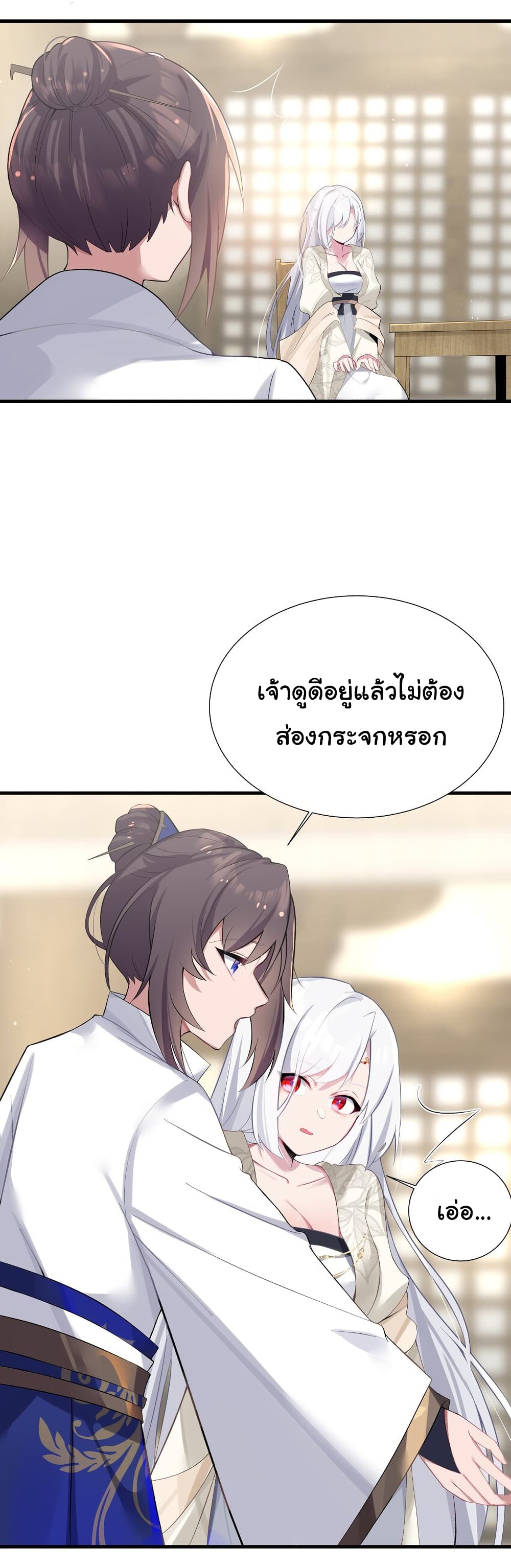 The Lady Is Actually the Future Tyrant and Empress 5-5