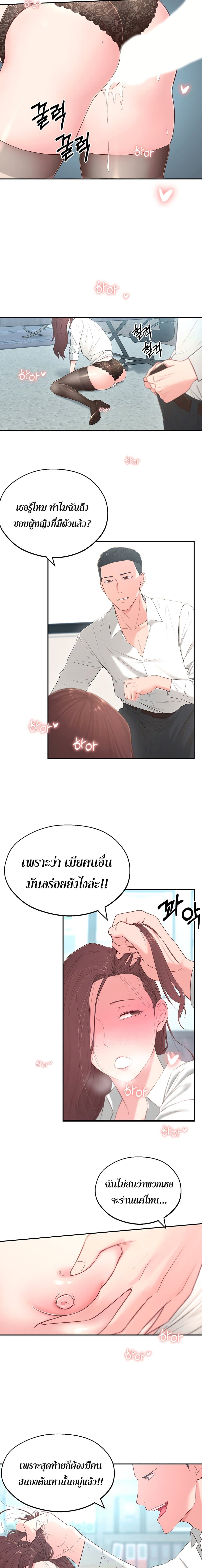 A Knowing Sister 4-4