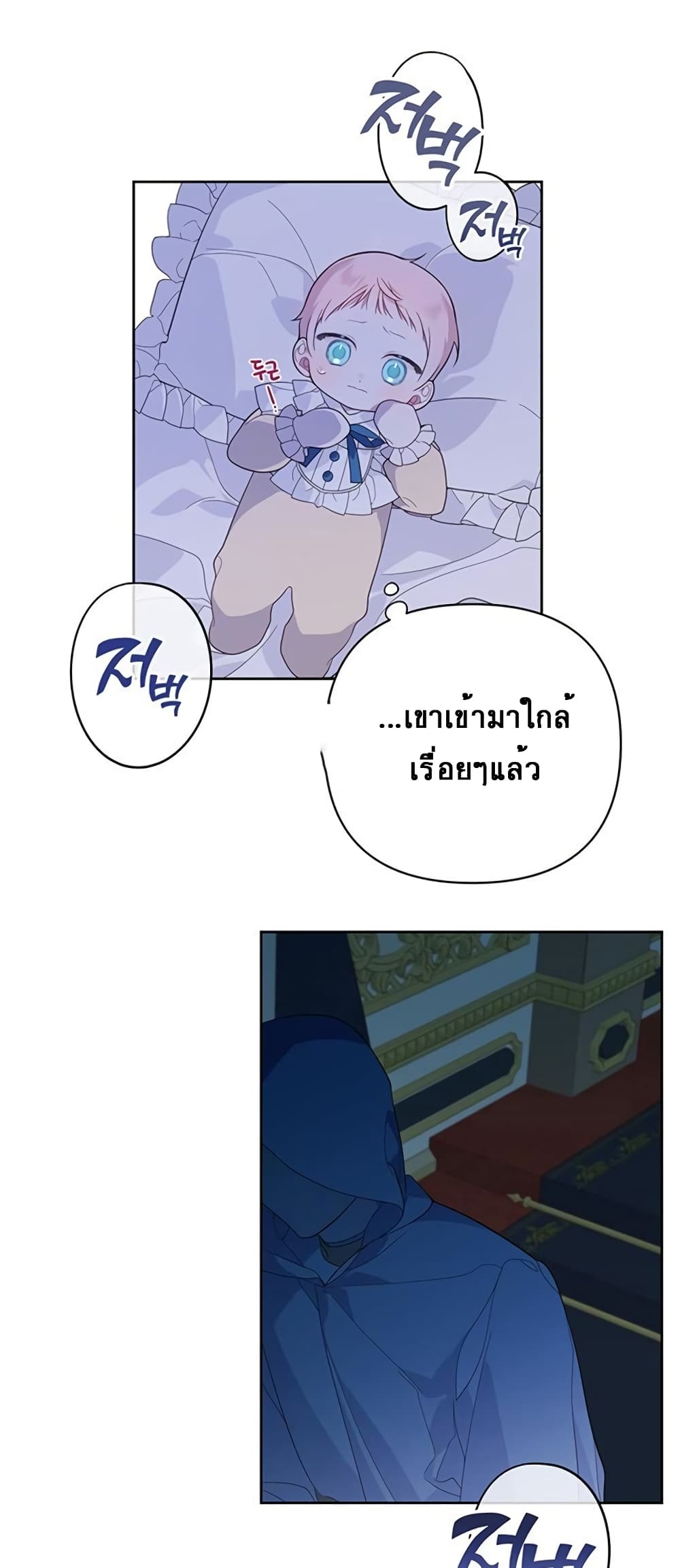 Baby Tyrants 8-8