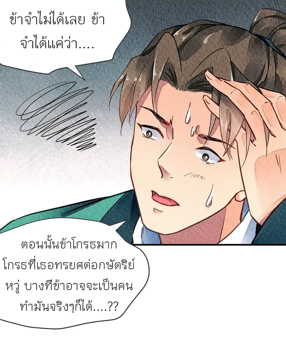 Chen Danzhu's Revenge 41-41