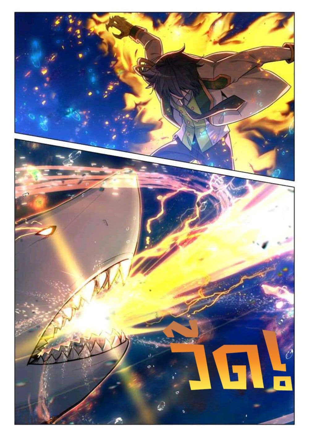 Douluo Dalu 3: The Legend of the Dragon King 317-ปีศาจฉลามขาว