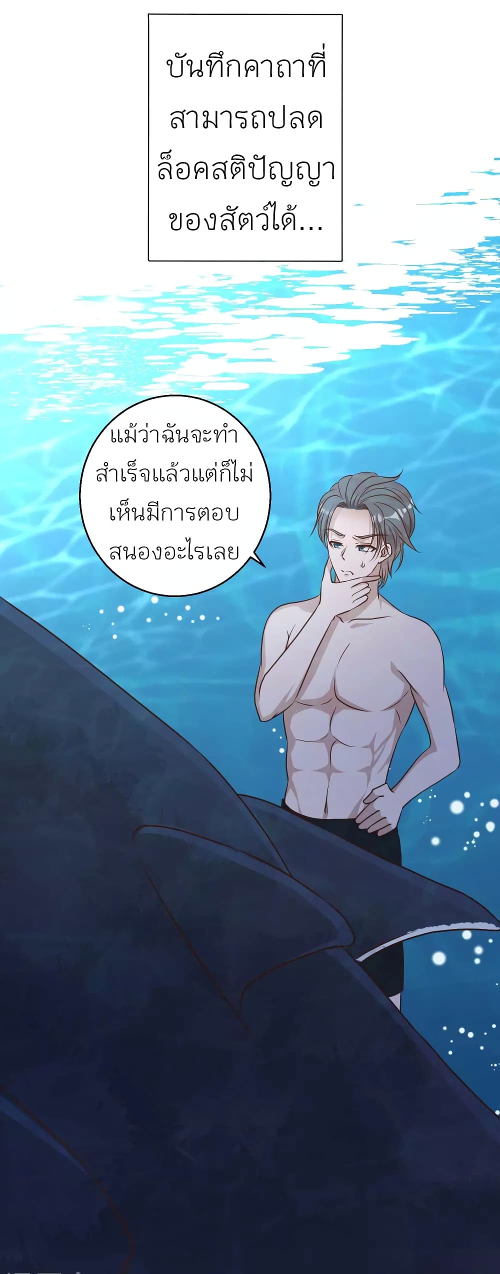 God Fisherman 13-13
