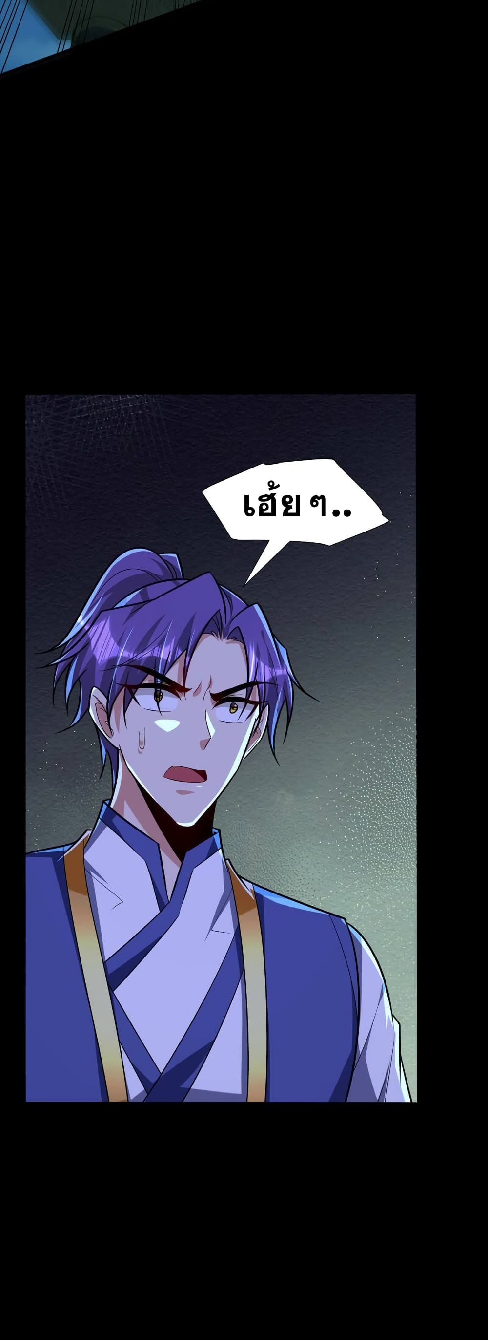 Rise of The Demon King รุ่งอรุณแห่งราชาปีศาจ 268-268
