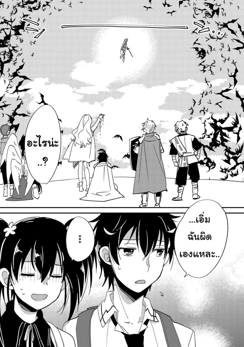 Sokushi Cheat ga Saikyou Sugite, Isekai no Yatsura ga Marude Aite ni Naranai n desu ga 25-25