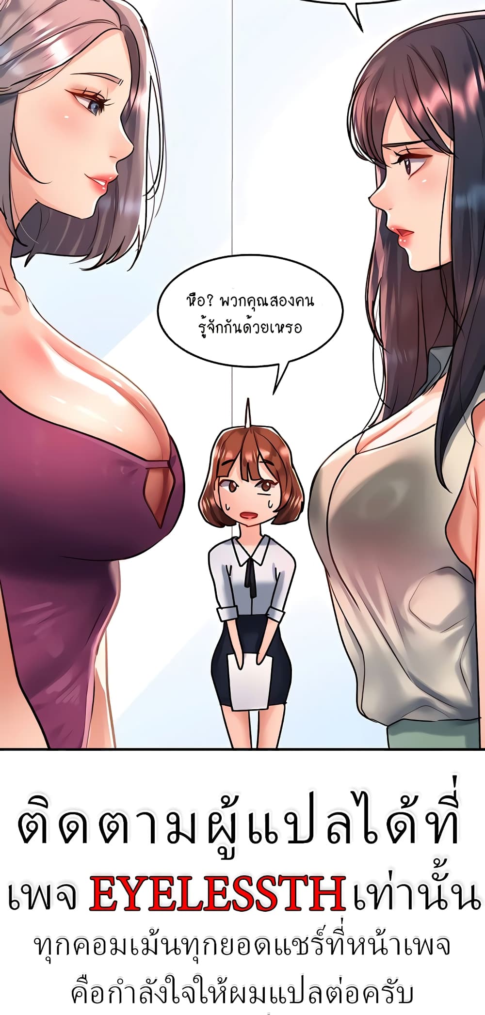 Unlock Her Heart 58-58