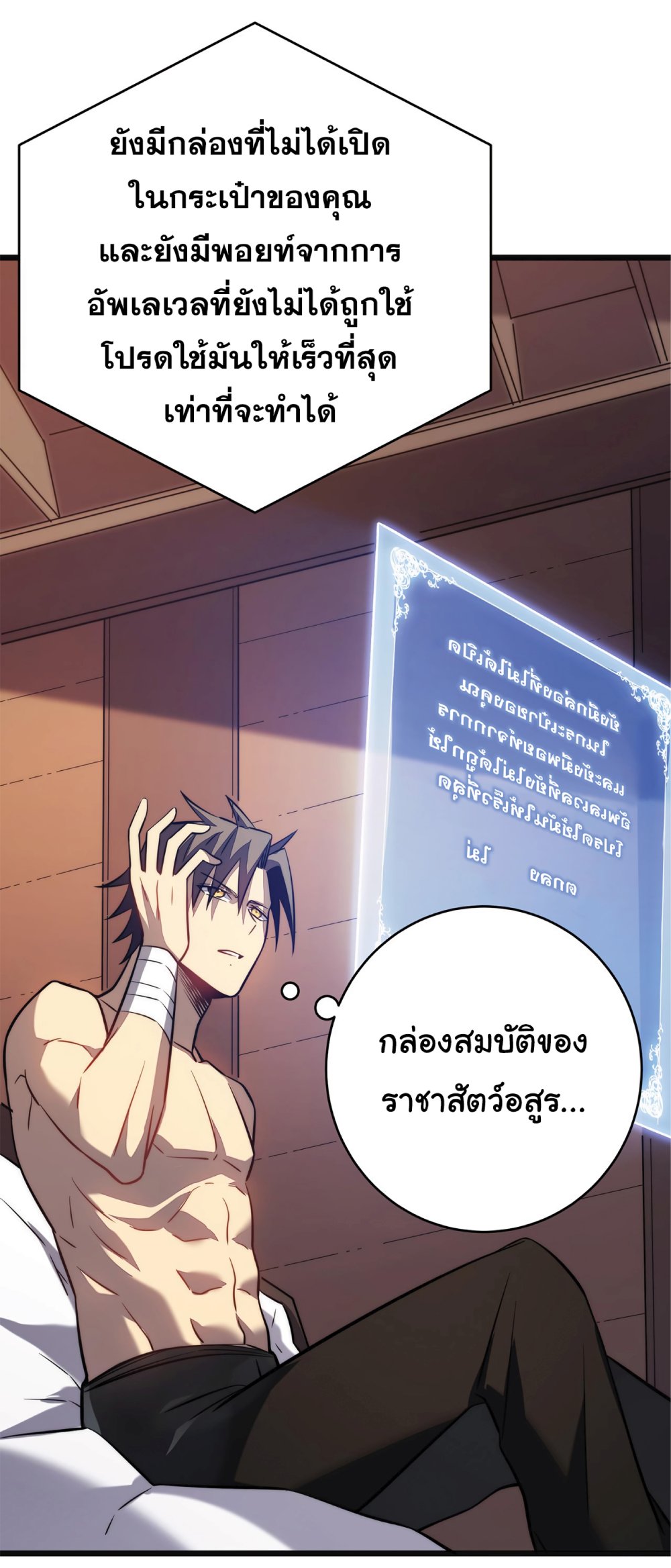 My Path to Killing Gods in Another World 27-27