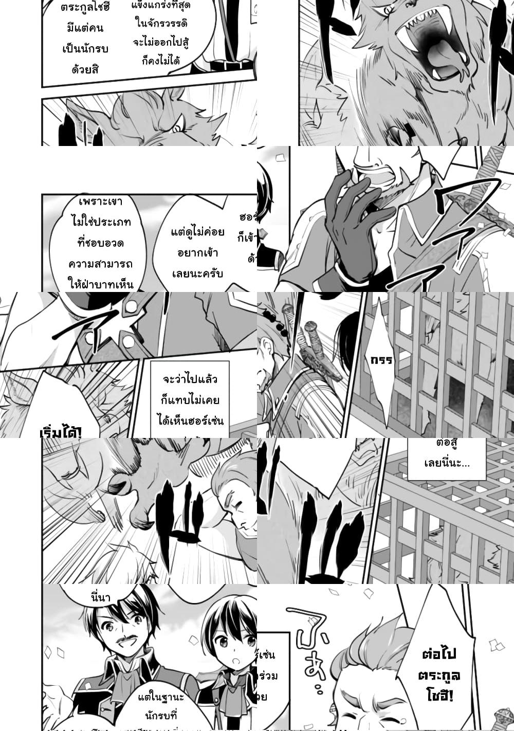Zennin Ossan, Umare Kawattara SSS Rank Jinsei ga Kakutei Shita - 53 - 2