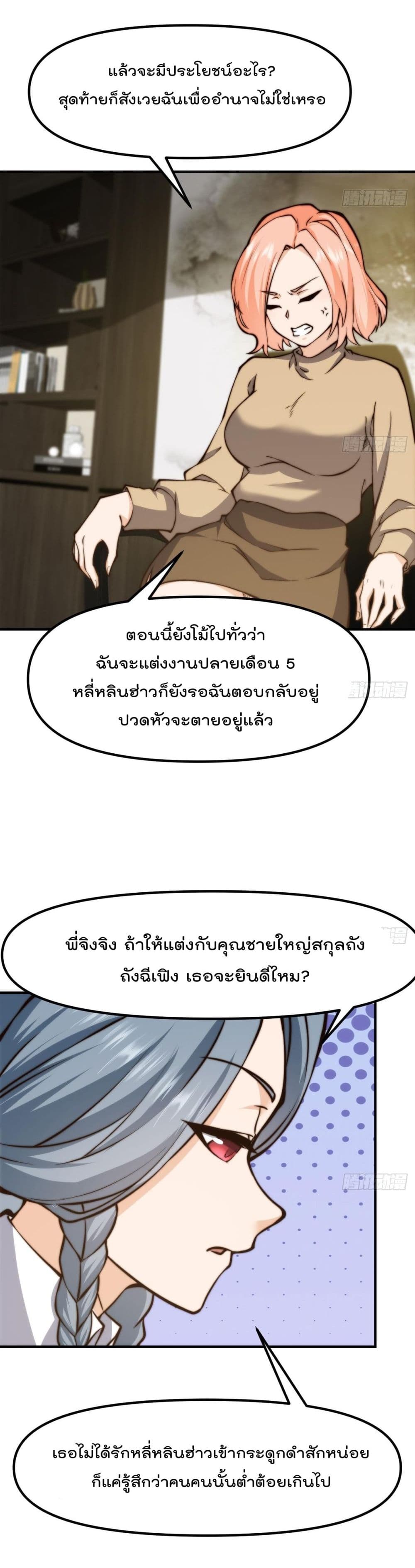 Master Cultivation Return โคตรเซียนเกรียนกลับมาเกิดใหม่ 407-407