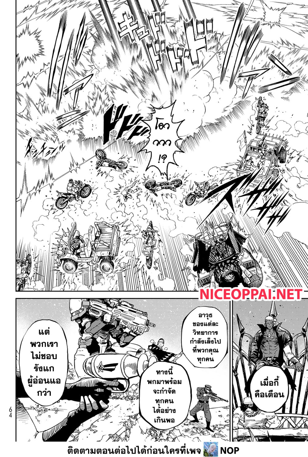 Versus 17-แค่กลุ่มที่รวมตัวกัน