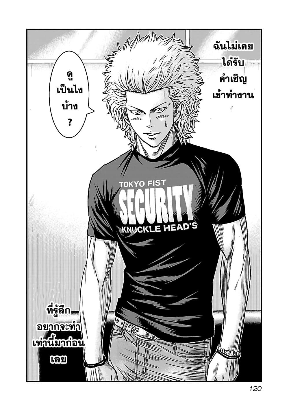 Bouncer 4-4