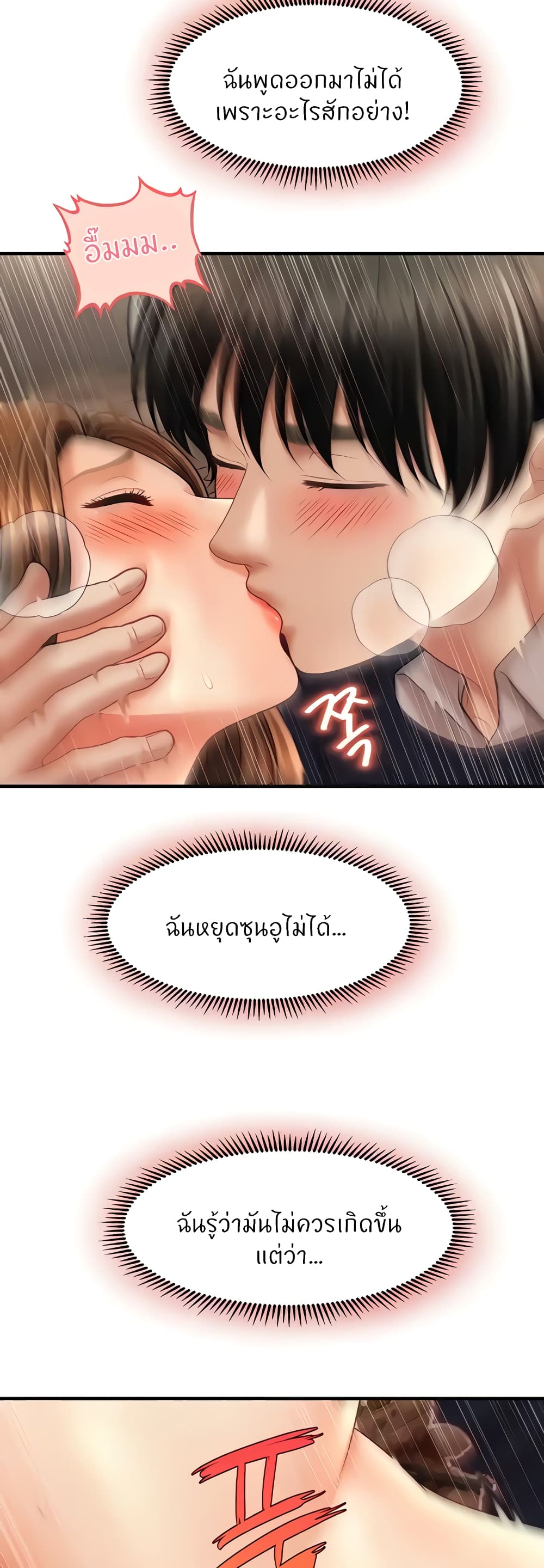 How to Conquer Women with Hypnosis 20-20