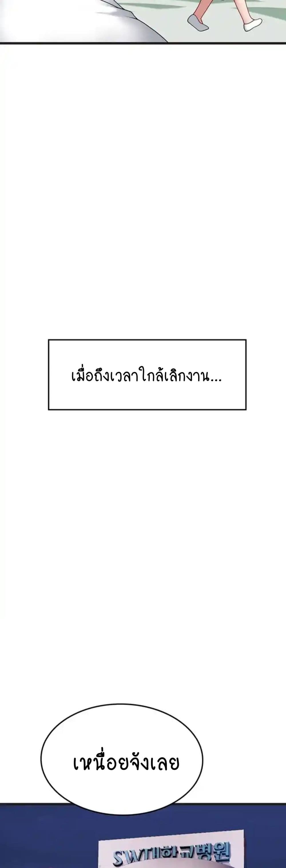 Intern Haenyeo 89-89