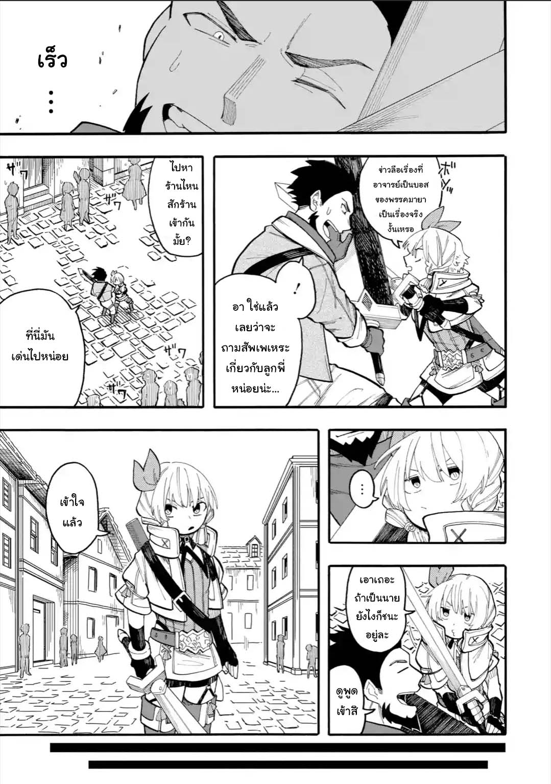 Ore wa Mada, Honki o Dashite Inai 34.1-34.1