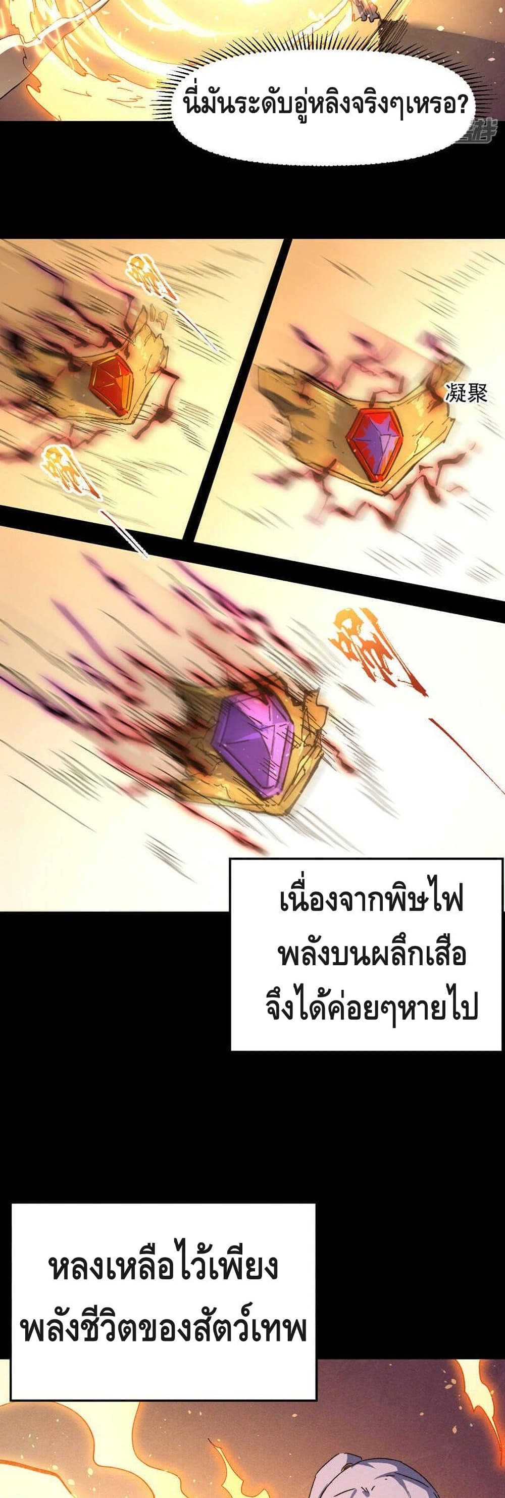 The Strongest Emperor 100-100