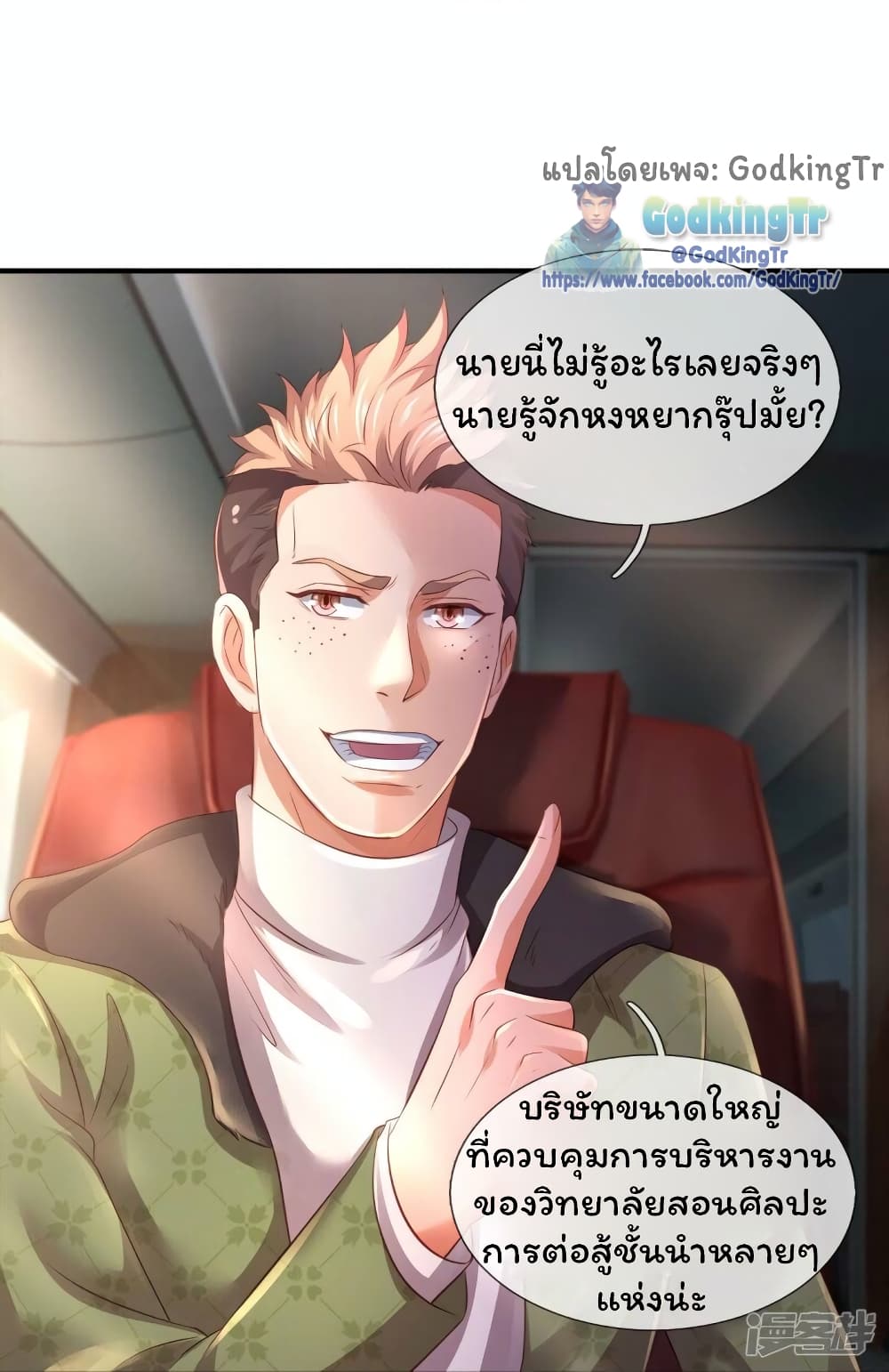 Eternal god King 265-265