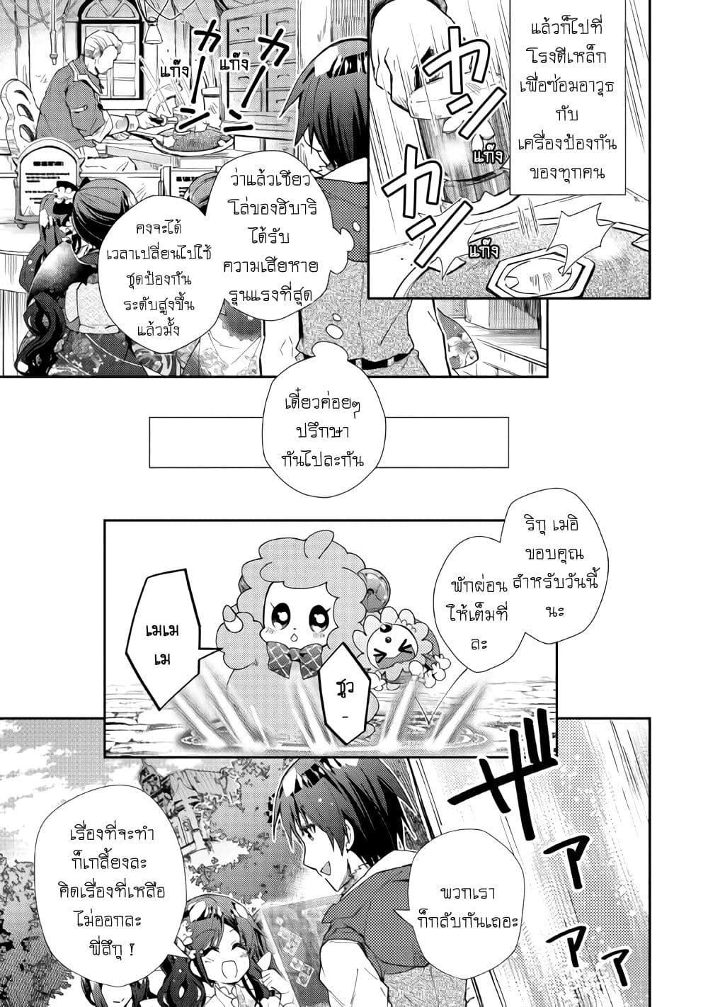 Nonbiri VRMMOki 52-ลองสู้กับบอสระดับกลางกัน