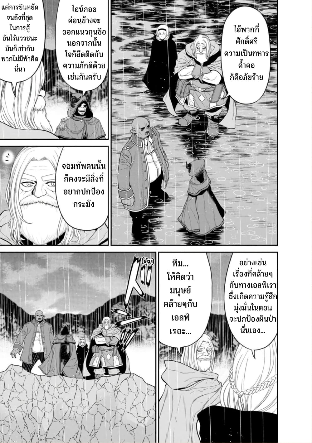 Maou-gun Saikyou no Majutsushi wa Ningen datta เมื่อมนุษย์ได้มาสร้างฮาเร็มในทัพจอมมาร 35-35