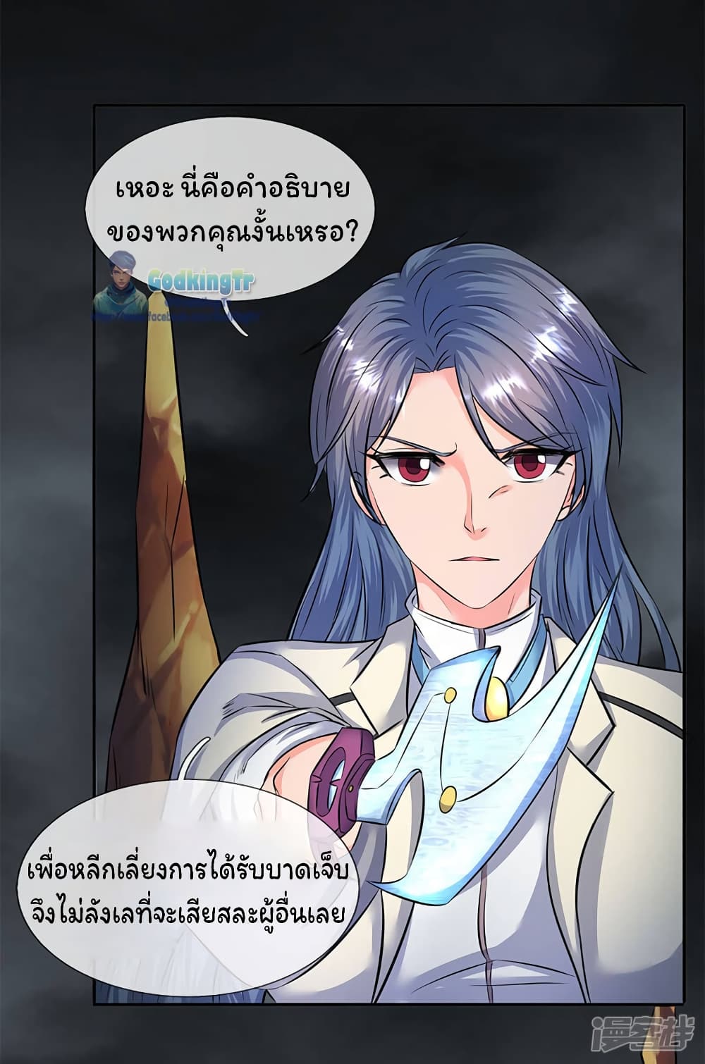 Eternal god King 109-109