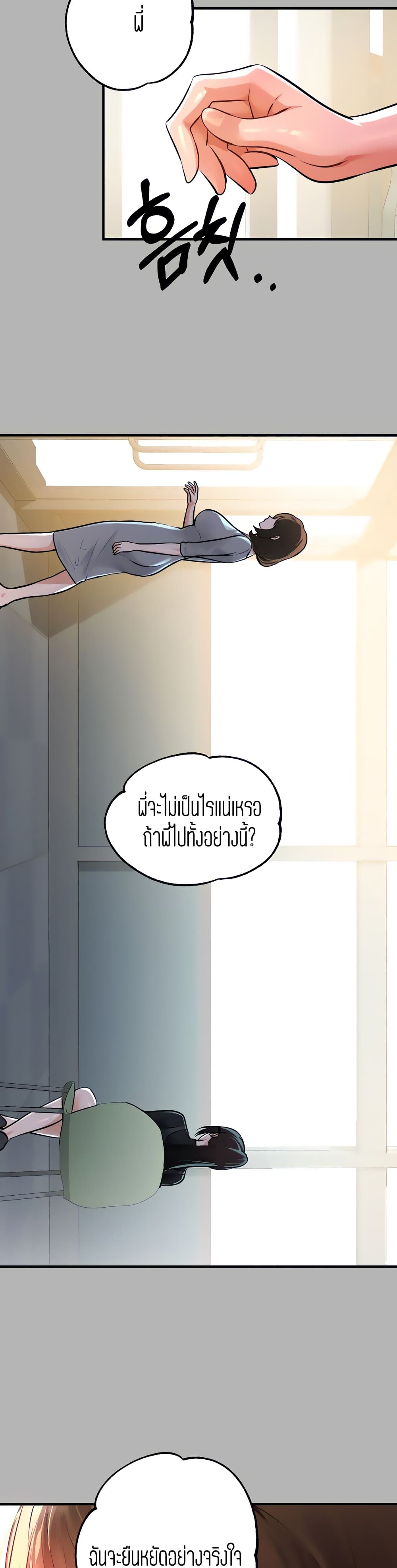 My Landlady Noona 59-59