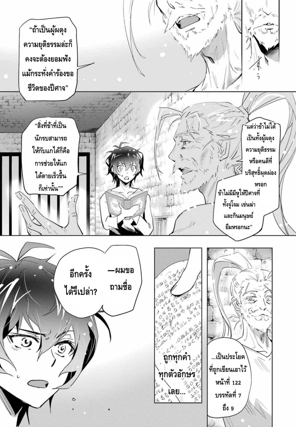 Taikutsu Girai no Fuuin Jutsushi 1-1