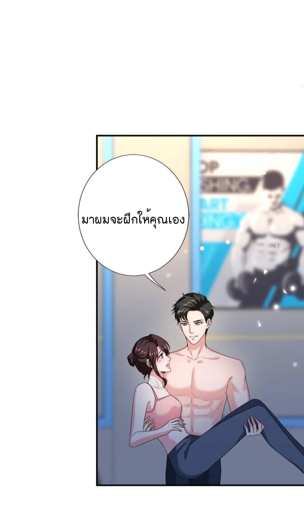 Trial Marriage Husband: Need to Work Hard 140-140
