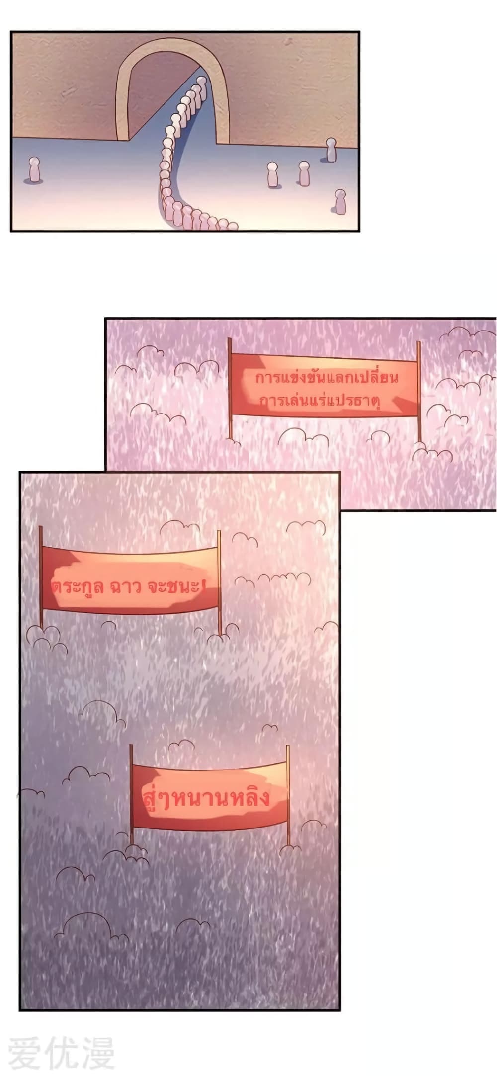 Strongest Leveling 68-68